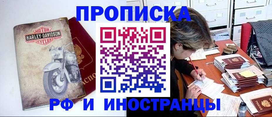 прописка паспорт в Орловской области