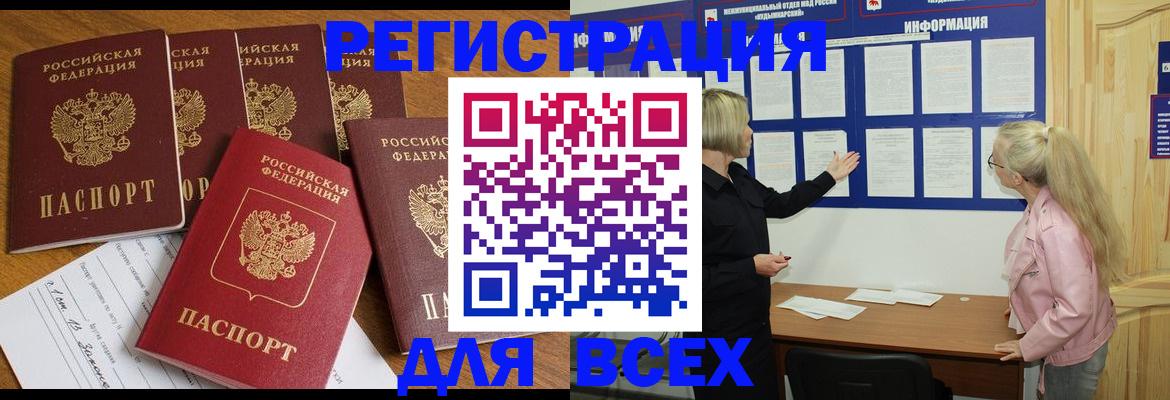 временная регистрация надежно в Орловской области
