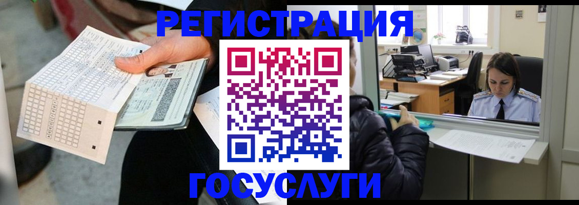 временная регистрация купить в Орловской области