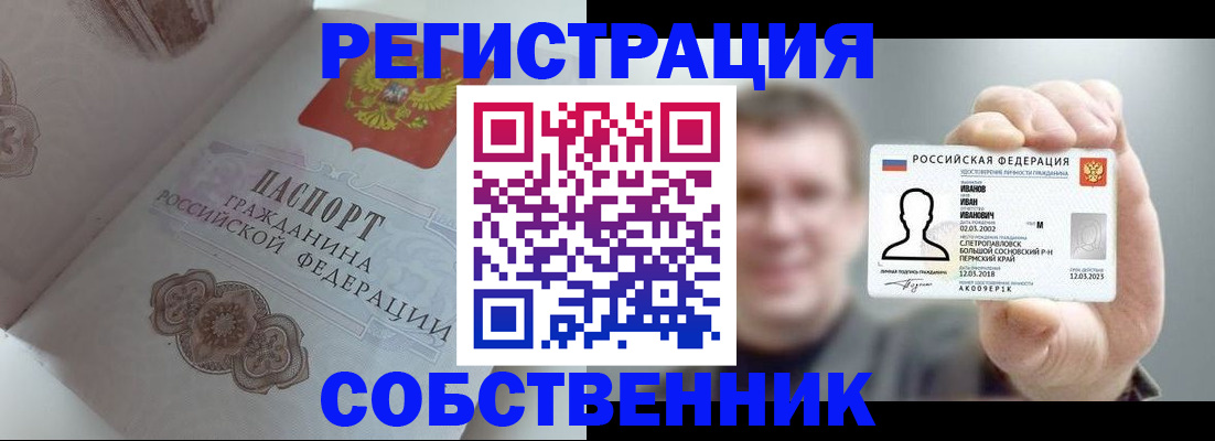 временная регистрация в Орловской области