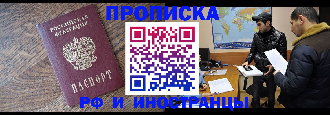 временная регистрация гарантия в Орловской области